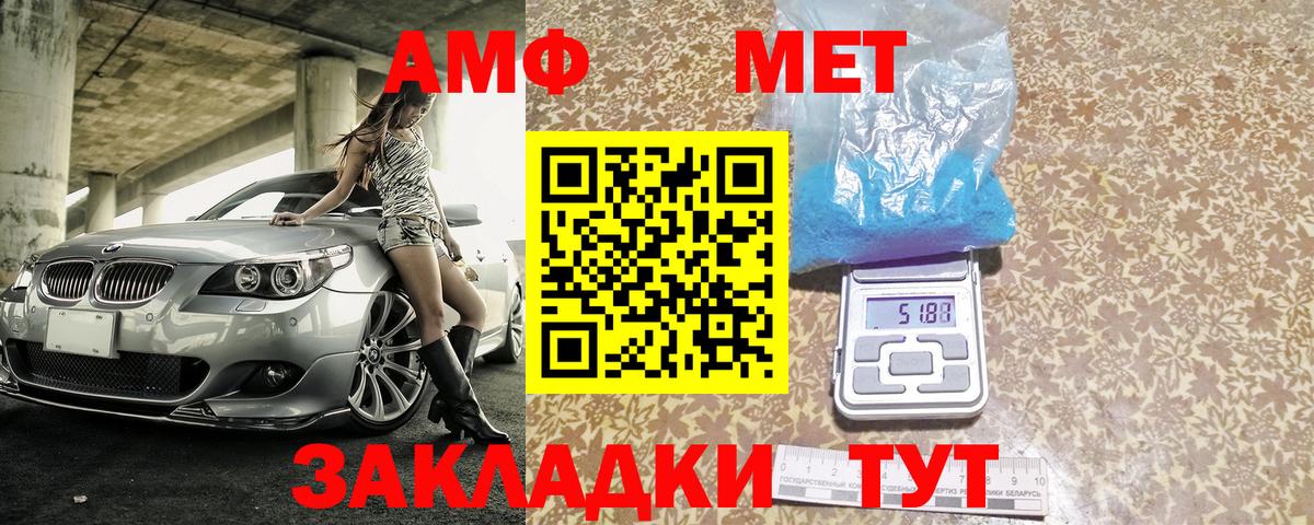 АМФЕТАМИН 97% Энгельс