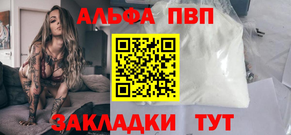 Alfa_PVP СК КРИС Энгельс