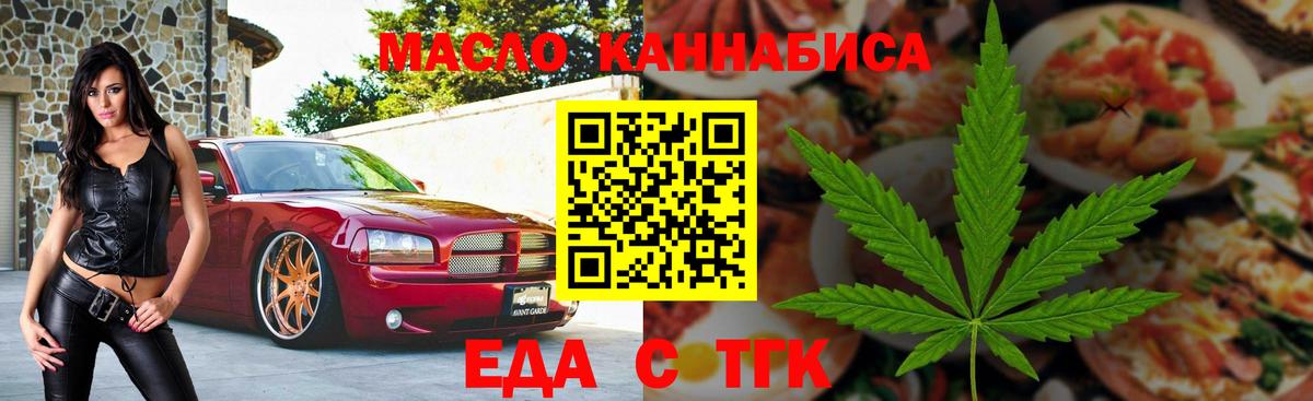 Энгельс  Cannafood марихуана  Вход с VPN 