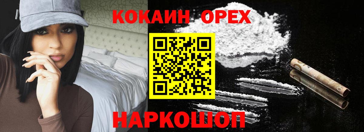 Энгельс  Cocaine Перу  Вход с VPN  Кокаин 98% 