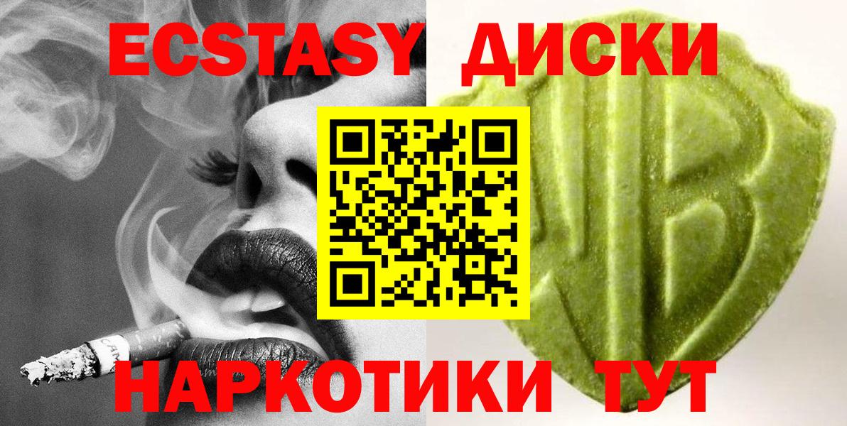 Энгельс  Экстази XTC  Экстази  blacksprut как войти  Вход с VPN 