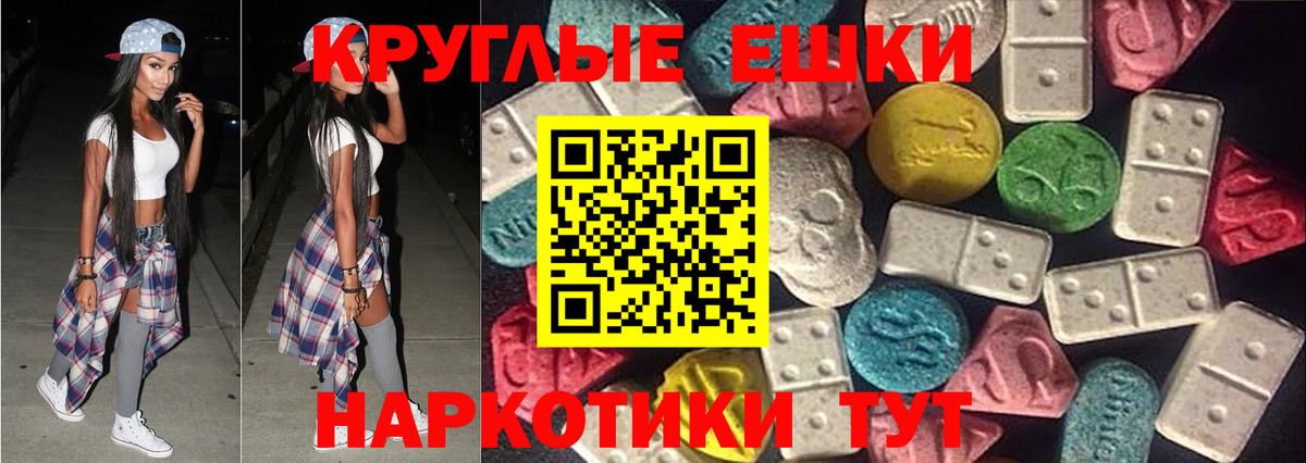 ЭКСТАЗИ диски Энгельс