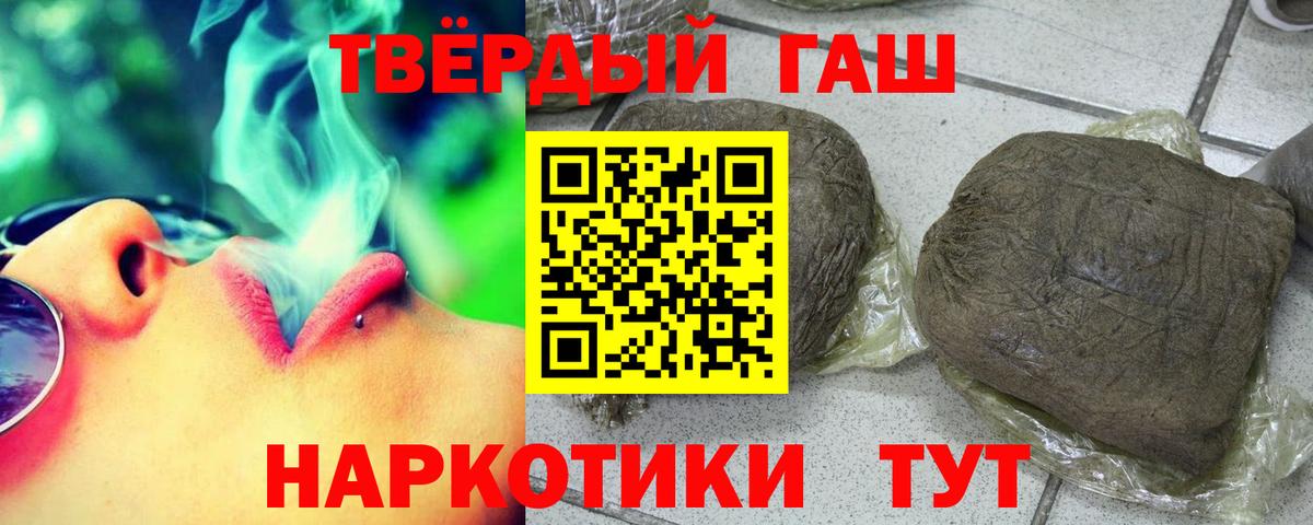 Энгельс  ГАШ хэш  Гашиш Premium  Вход с VPN 