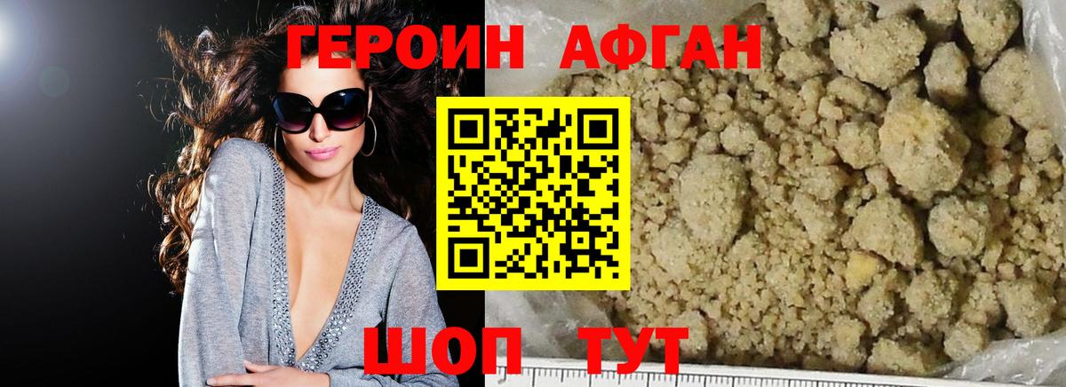 ГЕРОИН  Героин герыч  Вход с VPN  Энгельс 