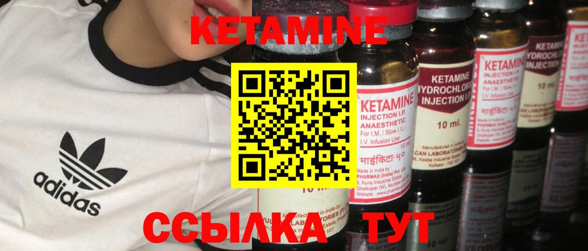 Энгельс  КЕТАМИН VHQ  Вход с VPN 