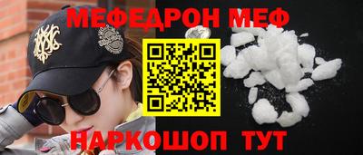 мефедрон мука Малгобек