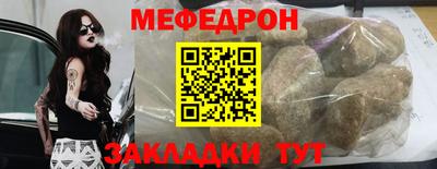 мефедрон мука Малгобек