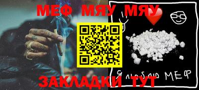 мефедрон мука Малгобек