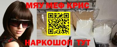 мефедрон мука Малгобек