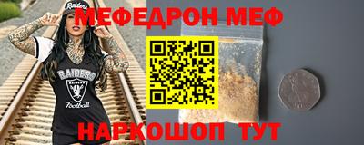 мефедрон мука Малгобек