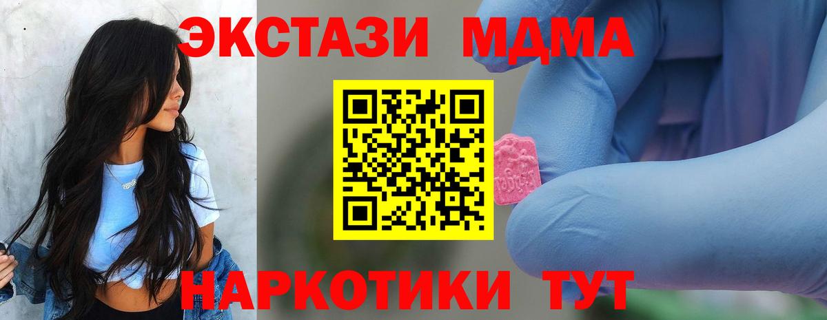 МДМА crystal  MDMA  Энгельс  Вход с VPN 