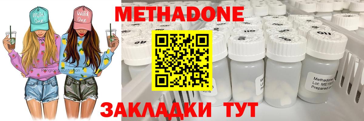 omg рабочий сайт  Вход с VPN  darknet как зайти  Энгельс  МЕТАДОН белоснежный  Метадон VHQ 