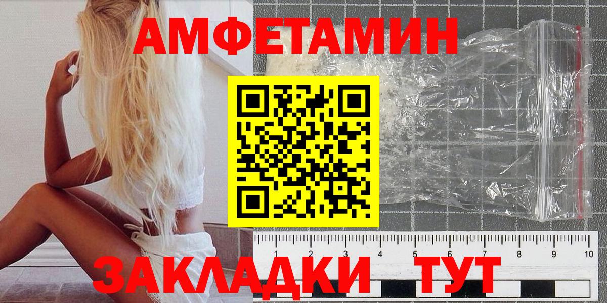 Энгельс  МЕТАМФЕТАМИН мет  Вход с VPN 