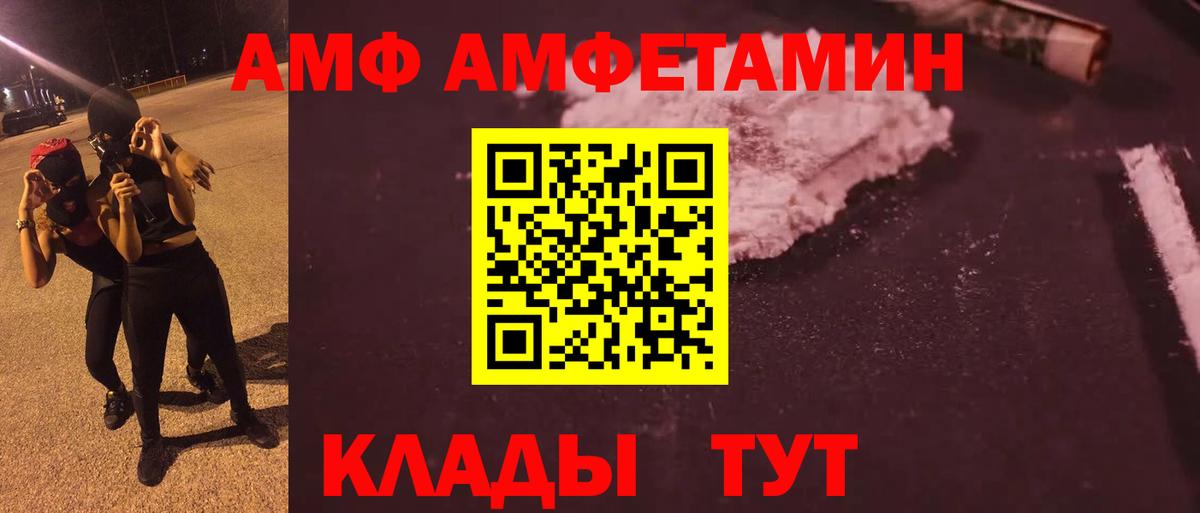 МЕТАМФЕТАМИН мет Энгельс