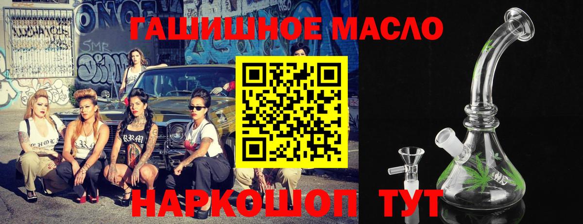 купить   ТГК гашишное масло  Вход с VPN  Энгельс 
