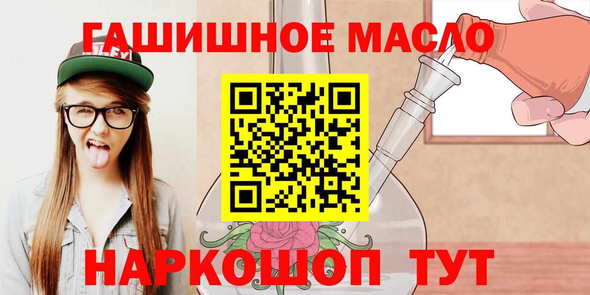 ТГК жижа Энгельс